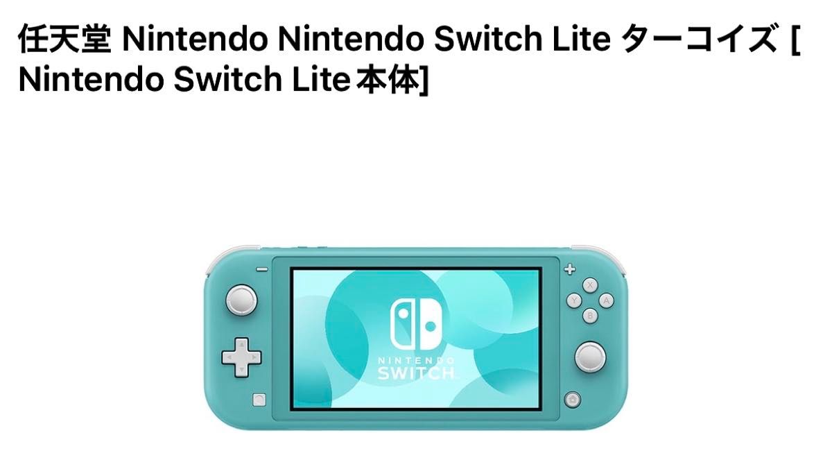 新品未開封】 Nintendo Switch Lite ターコイズ｜Yahoo!フリマ（旧 
