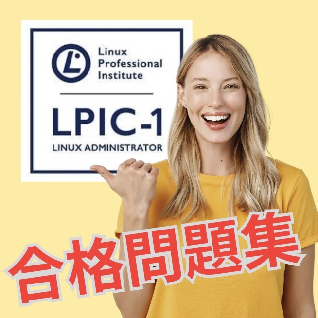 【的中】! 二科目まとめ販売 LPIC LPI (101-500, 102-500) Ver5.0 日本語問題集 スマホ対応 返金保証 無料サンプル有り_画像1