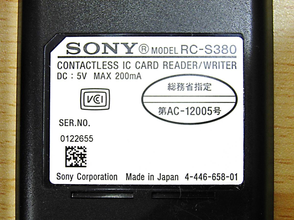 【店舗用品★カードリーダー】SONY◆RC-S380◆非接触ICカードリーダー／ライター PaSoRi（パソリ）◆2台セット◆正常動作品◆⑦⑧_画像7