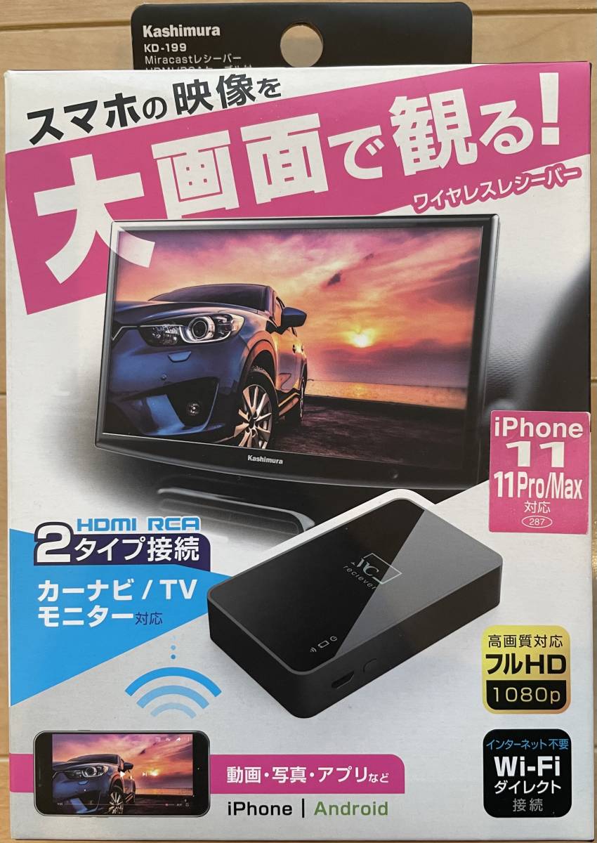 Kashimura KD-199 Miracastレシーバー HDMI/RCAケーブル付き 中古です。_箱表面