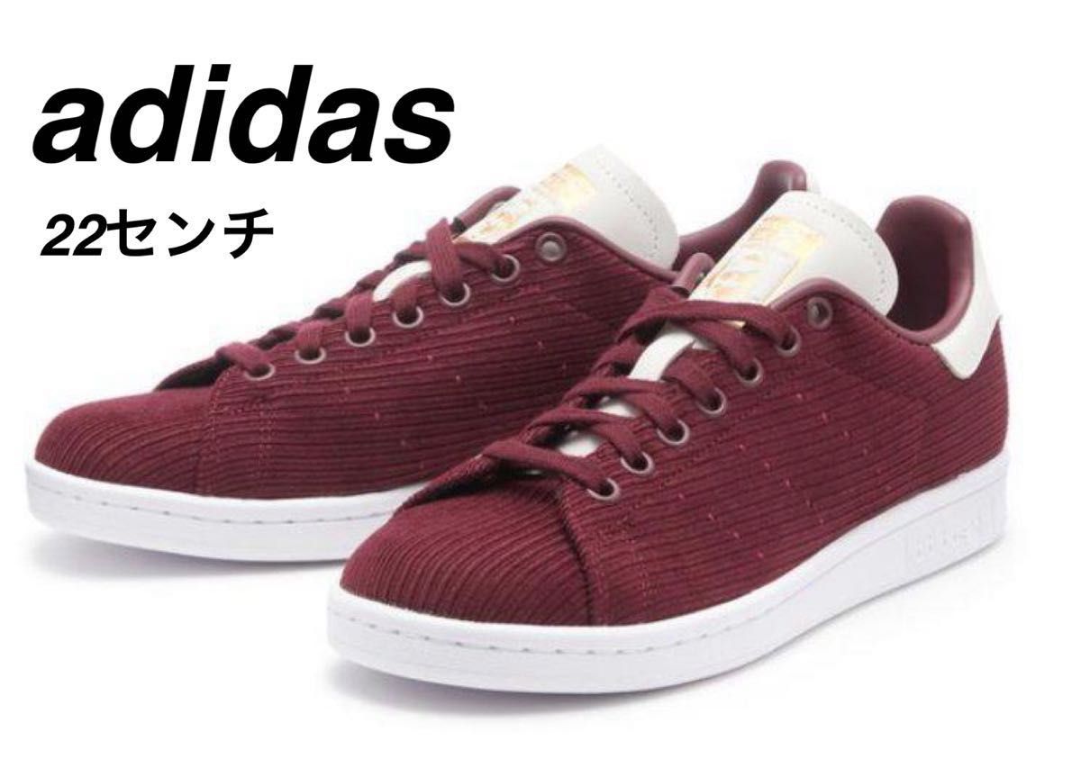 アディダス オリジナルス スタンスミス adidas originals  STAN SMITH 22センチ　新品