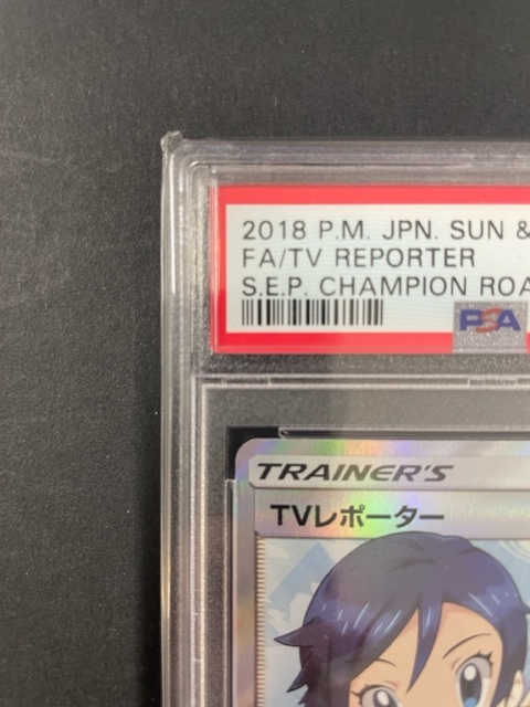 PSA10 TVリポーター 2018年 ポケモンカード ポケカ SR 貴重 美品 pokemon TV REPORTER #074 チャンピオンロード_画像3