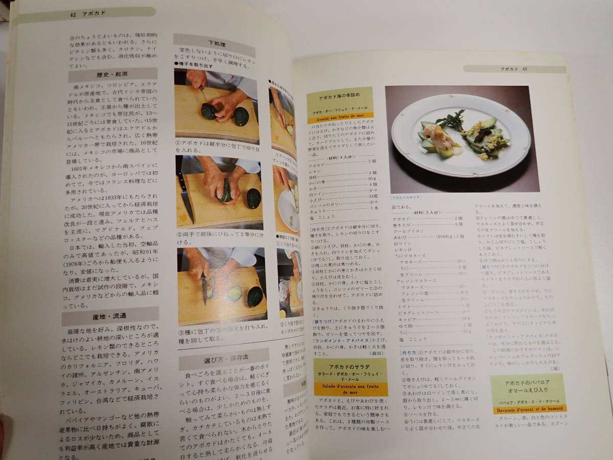 HK5E* French food new encyclopedia all 9 volume set 9 pcs. together same ..yuz editing atelier French recipe Ono regular .* Murakami confidence Hara *.. not yet ./..