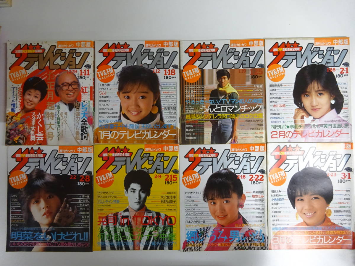 月刊イメージフォーラム 1981年9月号 Vol.2 No.11 中古本 月刊イメージフォーラム 1981年9月号 Vol.2 No.11 中古本