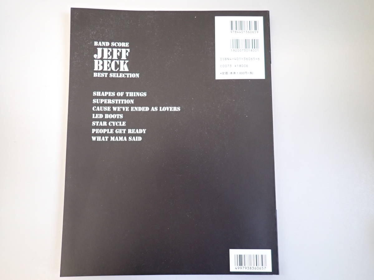 HうC☆ バンドスコア ジェフ・ベック・ベスト・セレクション JEFF BECK BEST SELECTION シンコー・ミュージック　2000年(平成12年)発行_画像2