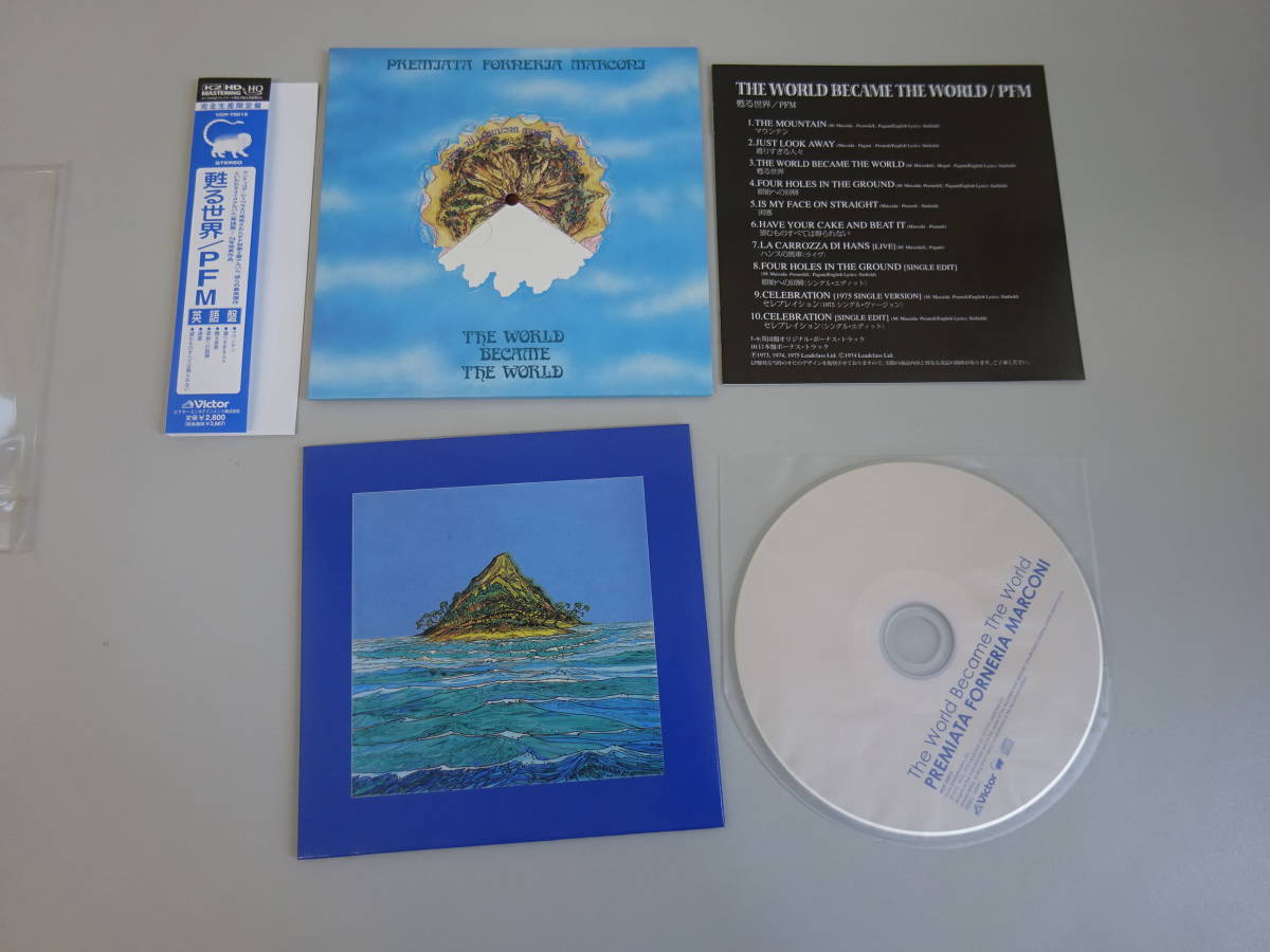 HうD☆ 甦る世界 PFM(英語盤)　完全生産限定盤　THE WORLD BECAME THE WORLD ビクターエンタテインメント CD_画像4