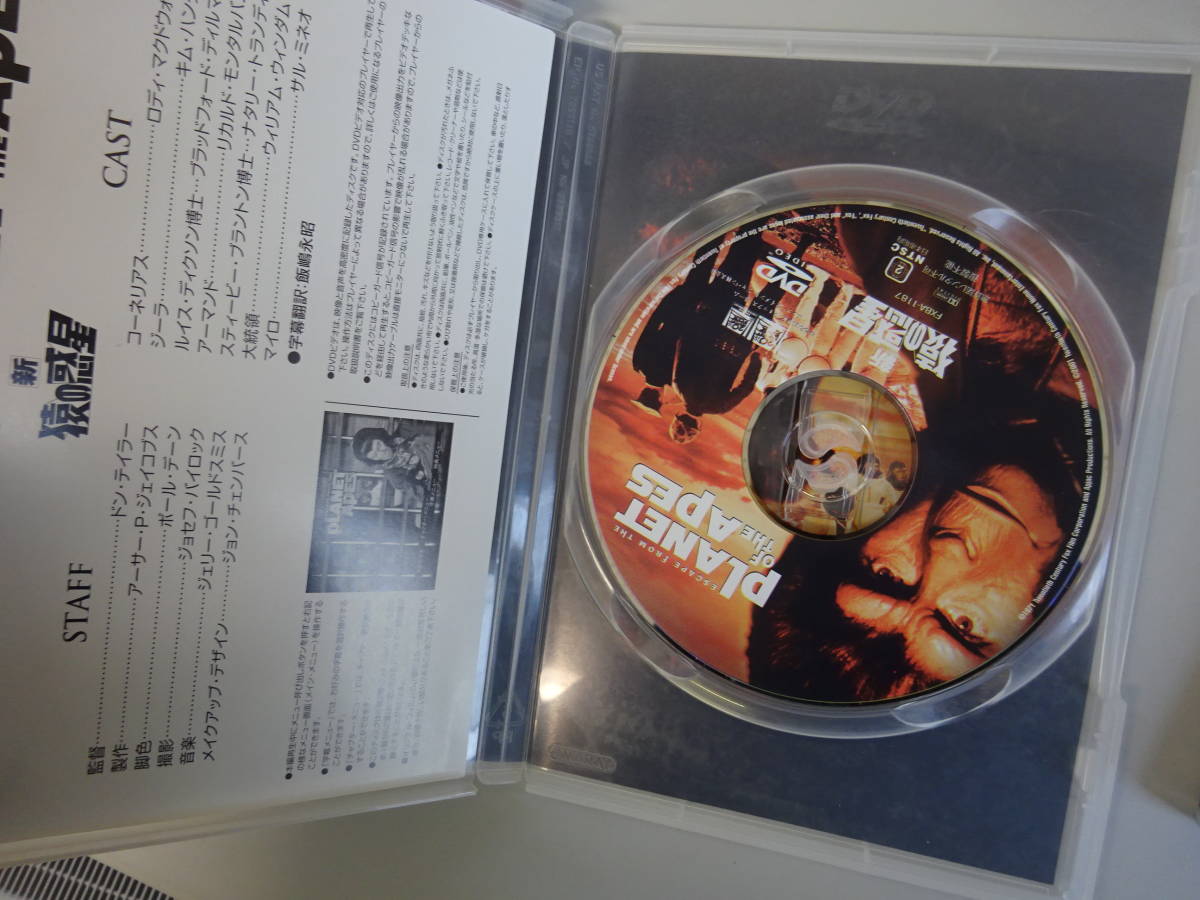 H4Cφ　猿の惑星　コレクターズBOX　初回生産限定　6枚組　DVD_画像8