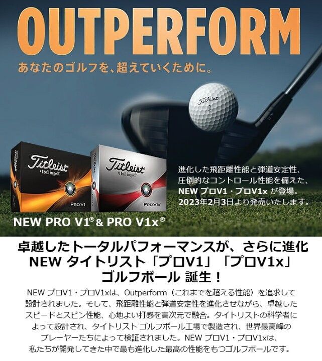 【2023年モデル】１ダース(12個) タイトリスト PRO V1x『ダブルナンバー』Titleist