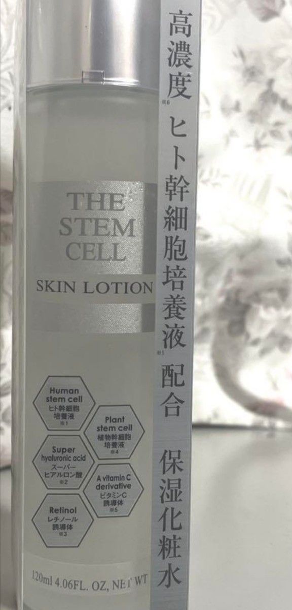 定価9800円 ×2本セットTHE STEM CELl ザ ステムセル 化粧水 スキンローション120ml 高濃度ヒト幹細胞