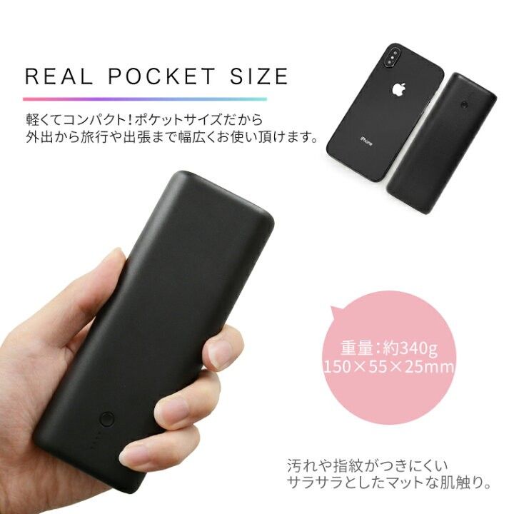 新品未使用品 超高速充電18W 20000mAh モバイルバッテリー  軽量 PD 急速充電