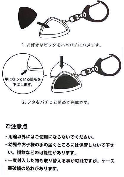 即決◆新品◆送料無料ハメパチピック・キーホルダー/おにぎり型用/30個セットピックをキーホルダーに!ピックケース_画像2