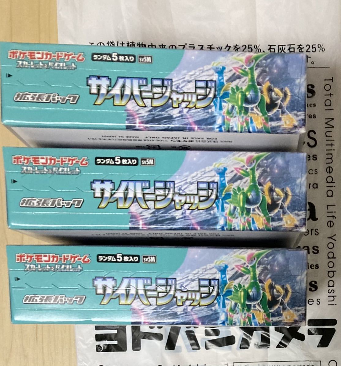 3BOX・即決】ポケモンカード ポケカ 拡張パック ベル SR SAR 3BOX・即決】ポケモンカード ポケカ 拡張パック ベル SR SAR
