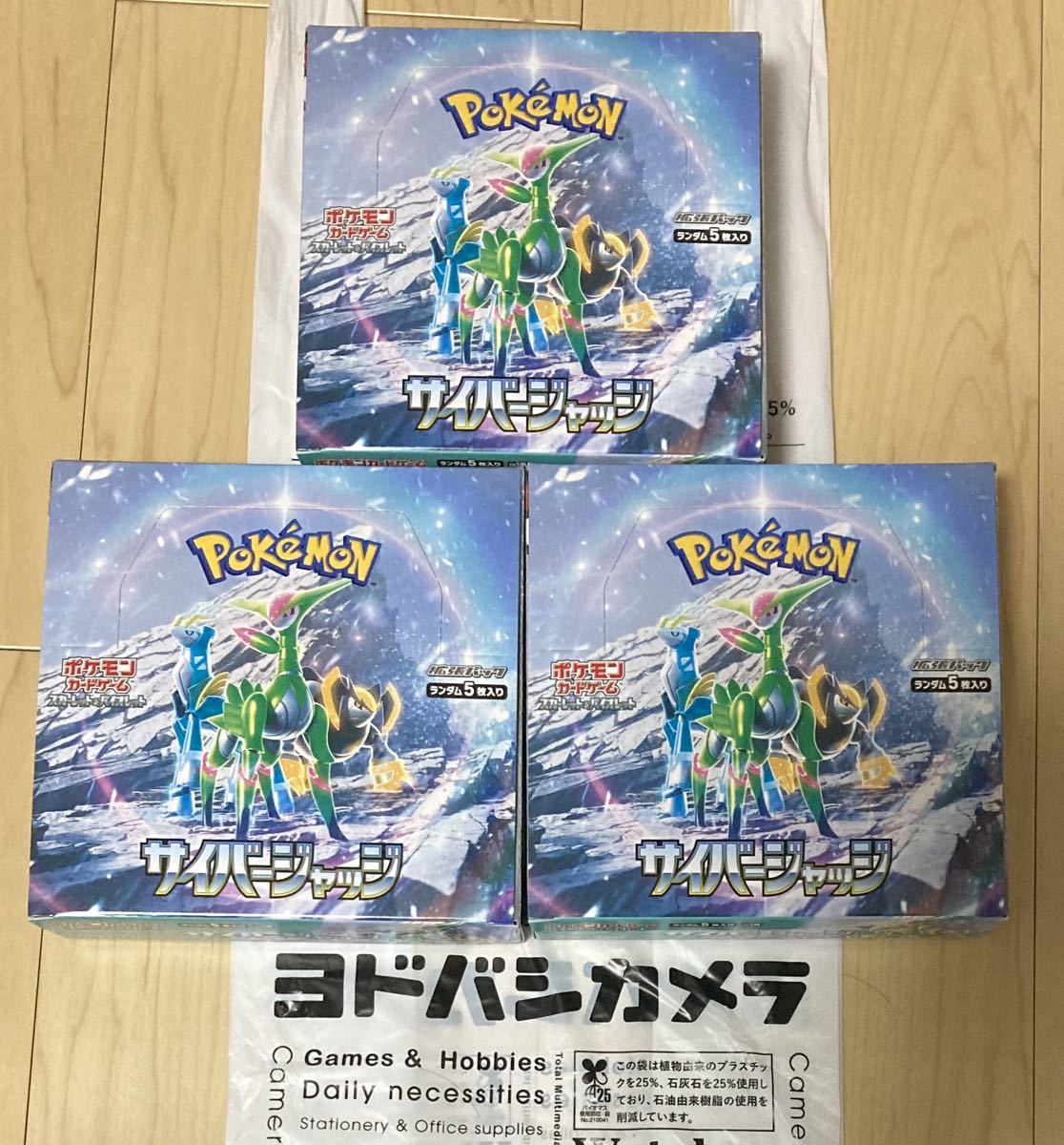 3BOX・即決】ポケモンカード ポケカ 拡張パック ベル SR SAR 3BOX・即決】ポケモンカード ポケカ 拡張パック ベル SR SAR