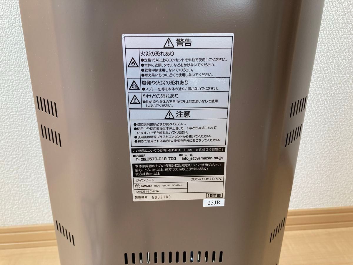 YAMAZEN 山善 電気ストーブ 950W 500W 450W   DBC- K0951 D2オリジナル