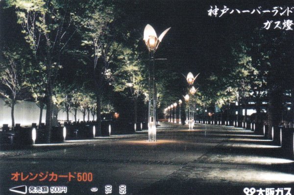 神戸ハーバーランドガス燈　JR西日本フリーオレンジカード_画像1