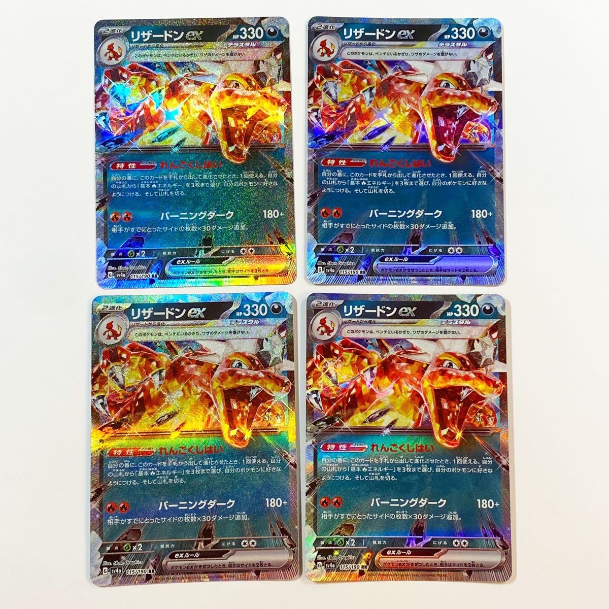 ポケモンカード ポケモンカードゲーム リザードンex リザード ポケモンカード ポケモンカードゲーム リザードンex リザード