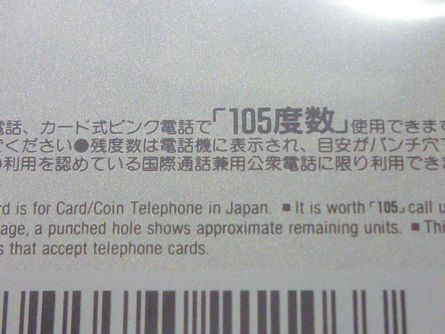 テレホンカード　16枚　50度数15枚　100度数1枚　未使用　額面8500円分_画像3