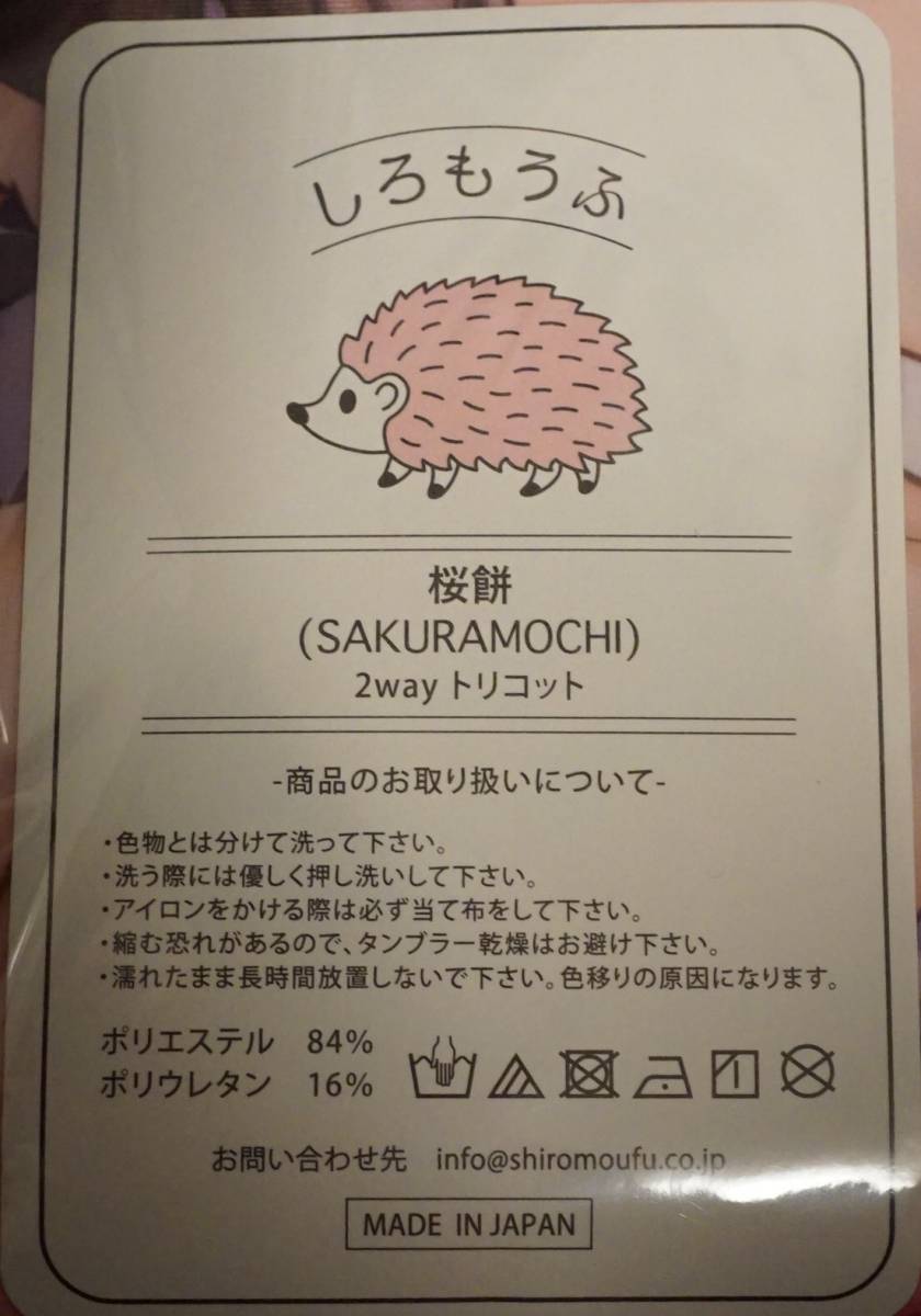 【正規品】フトンノナカ ワカモ 抱き枕カバー ブルーアーカイブ 狐坂ワカモ【未開封/未使用】_画像2