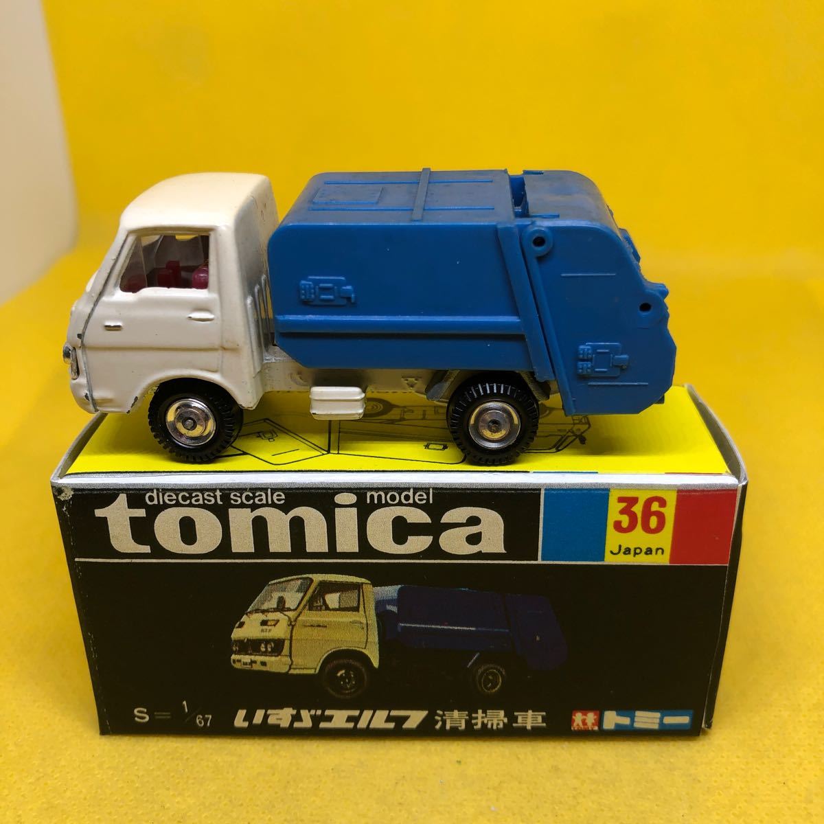 トミカ　日本製　黒箱　36 いすゞ　エルフ　清掃車　当時物　絶版_画像1