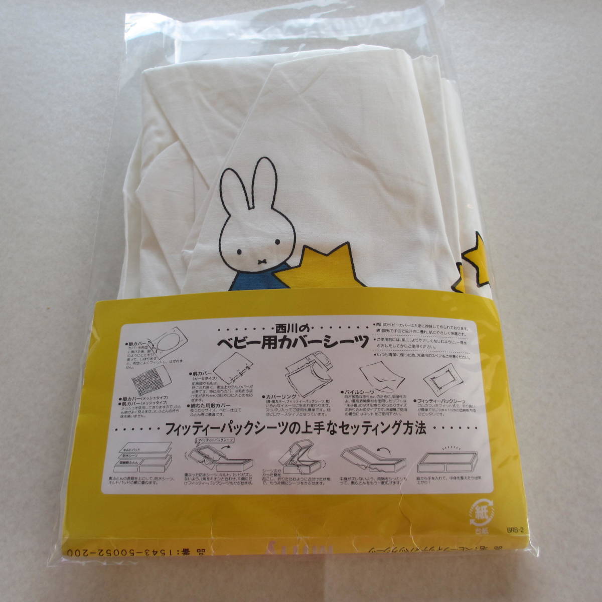  unused * Osaka * west river * Miffy baby fi tea pack sheet (.. pattern )* for children goods * Miffy * child bedding 