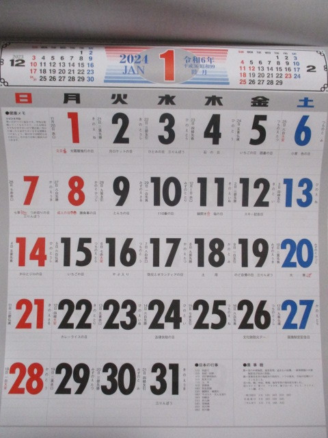 2024年 令和6年 壁掛け カレンダー　書き込みカレンダー　ケイ線入 ３色　シンプル　六曜 前後月表示　企業名入り　①_画像1