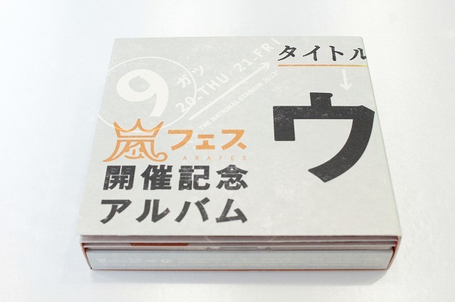 G32【即決・送料無料】ウラ嵐マニア 嵐フェス 嵐 アルバム CD_画像1