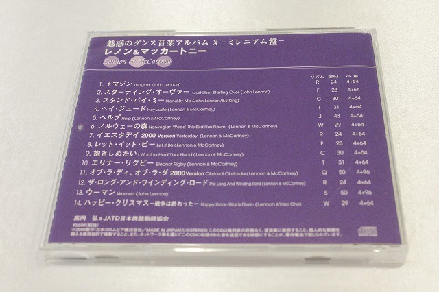 G65【即決・送料無料】魅惑のダンス音楽アルバムX -ミレニアム盤- レノン＆マッカートニー / CD_画像2