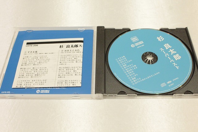 G83【即決・送料無料】 CD 杉 良太郎『スーパーベスト』_画像3