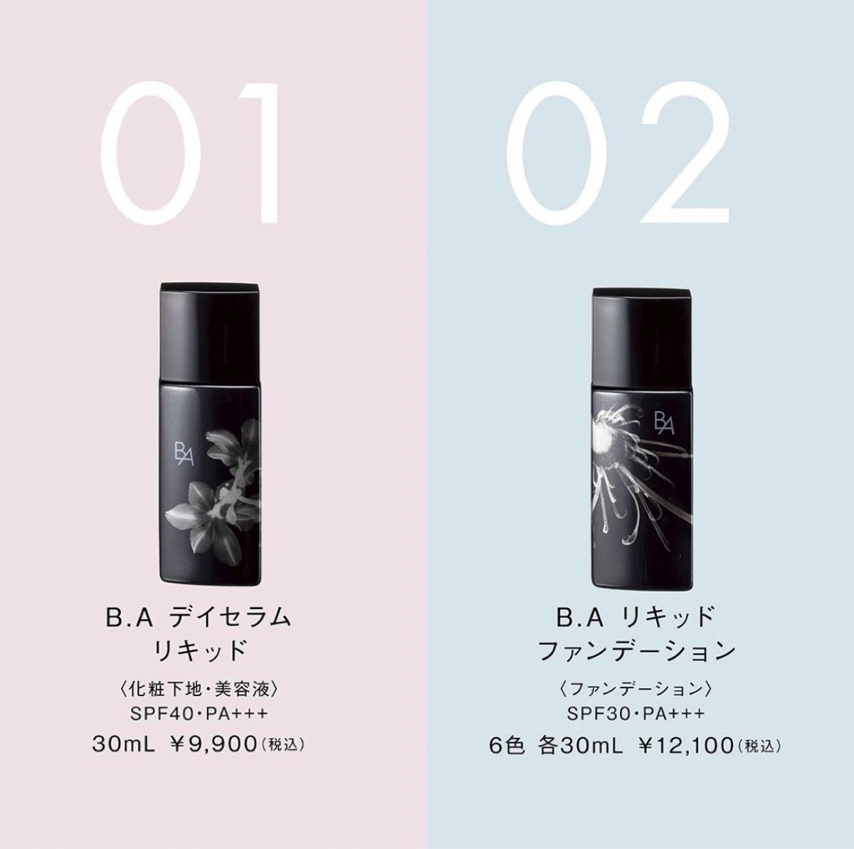 POLAポーラ B.Aリキッドファンデーション　30ml 新品未開封