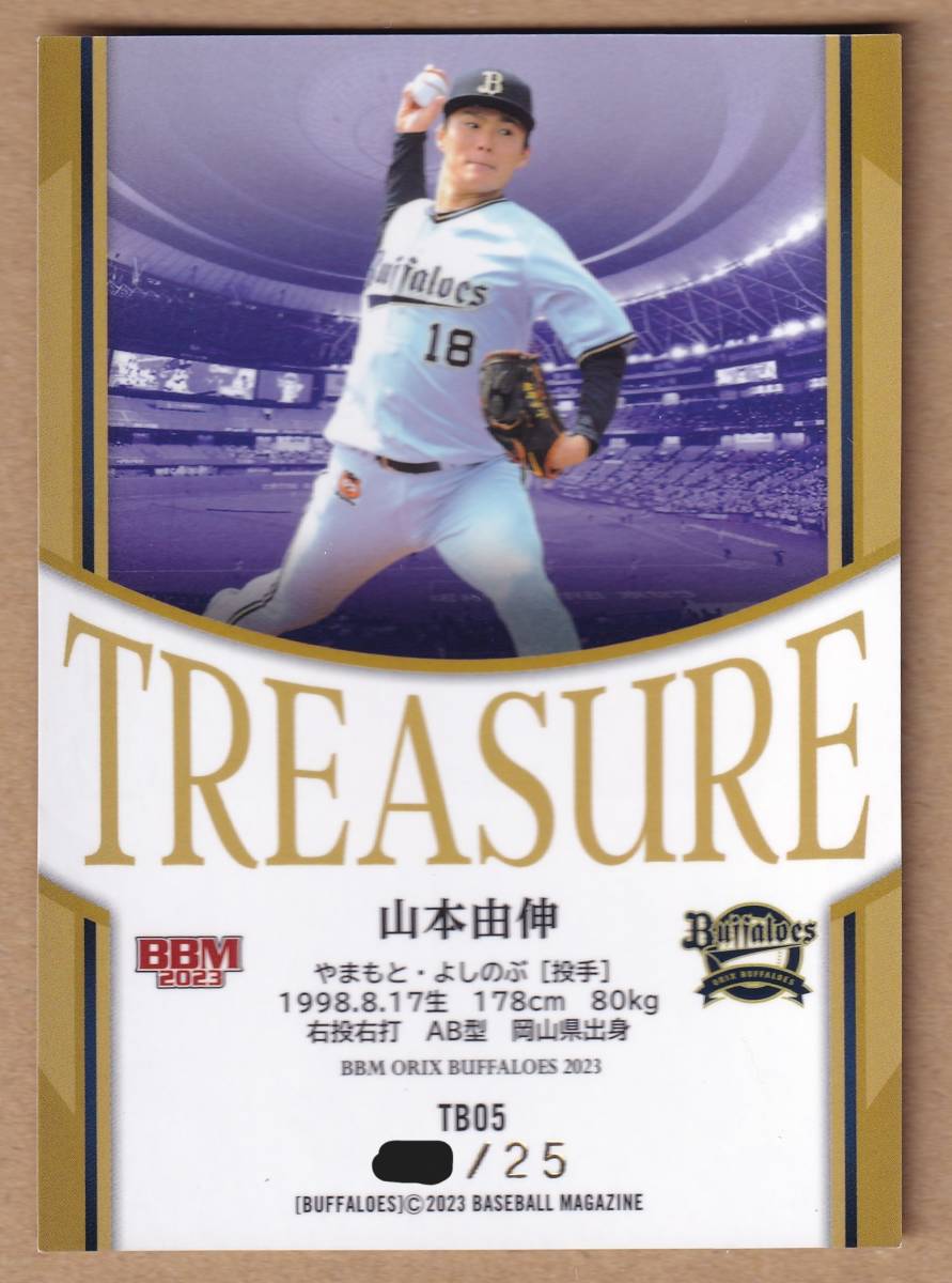 【山本由伸】2023 BBM オリックス 25枚限定 TREASURE #TB-05【祝ドジャース入団】_画像2