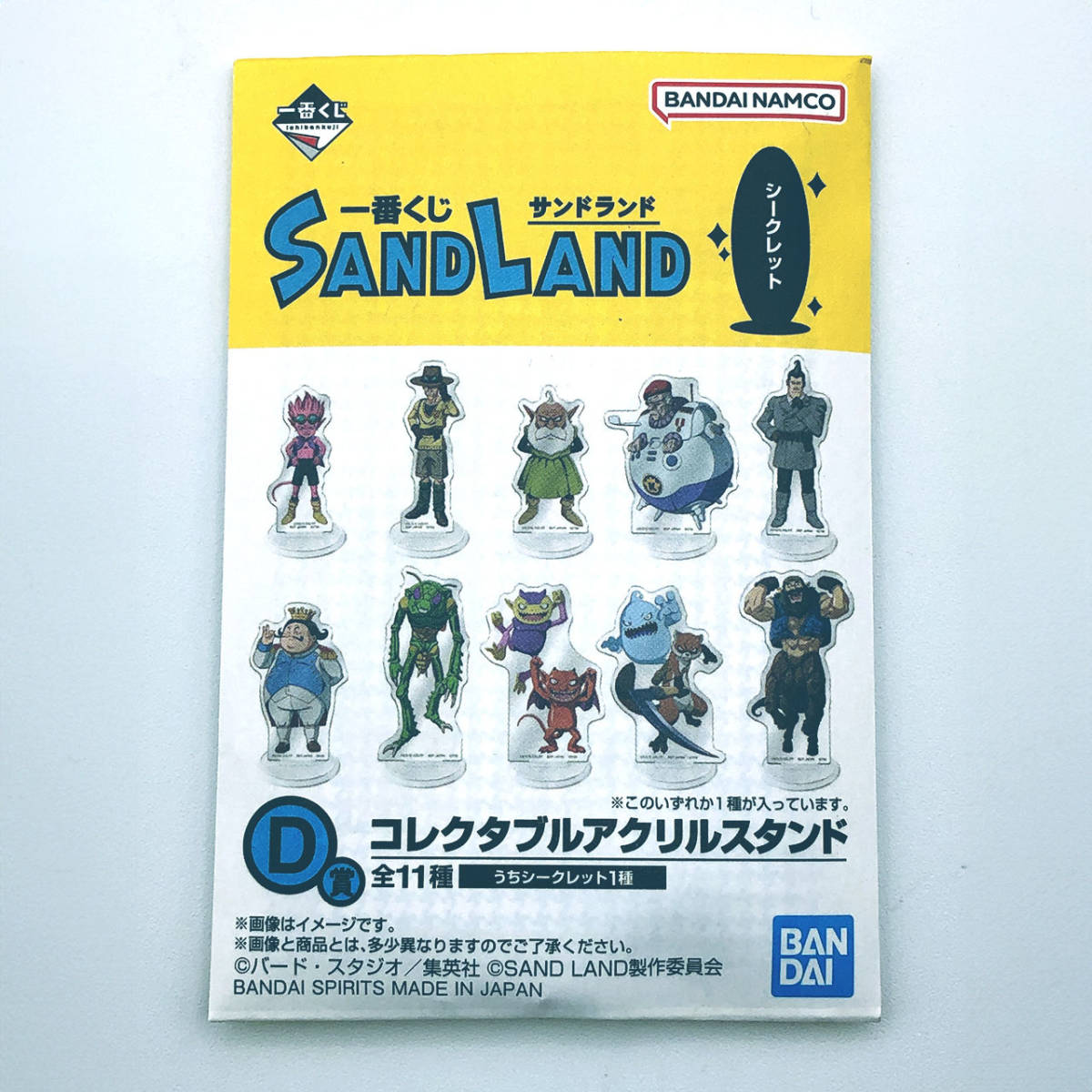 ベルゼブブ コレクタブルアクリルスタンド 「一番くじ SAND LAND」 D賞_画像3