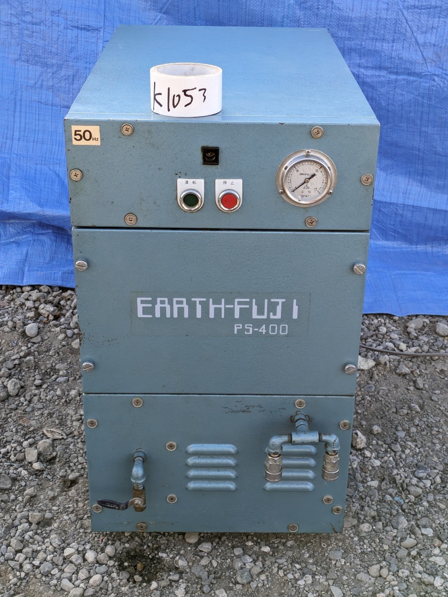 EARTH-FUJI 富士 コンプレッサー PS-400 小型往復空気圧縮機 EARTH-FUJI 富士 コンプレッサー PS-400 小型往復空気圧縮機