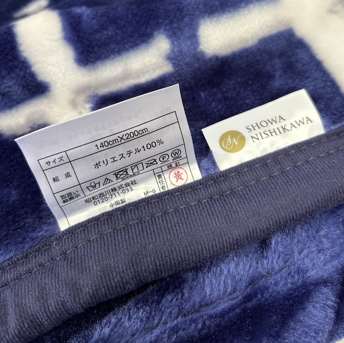 新品！昭和西川ふっくらあったか衿付合せ毛布Ｓシングル　重量約１８００g_画像3