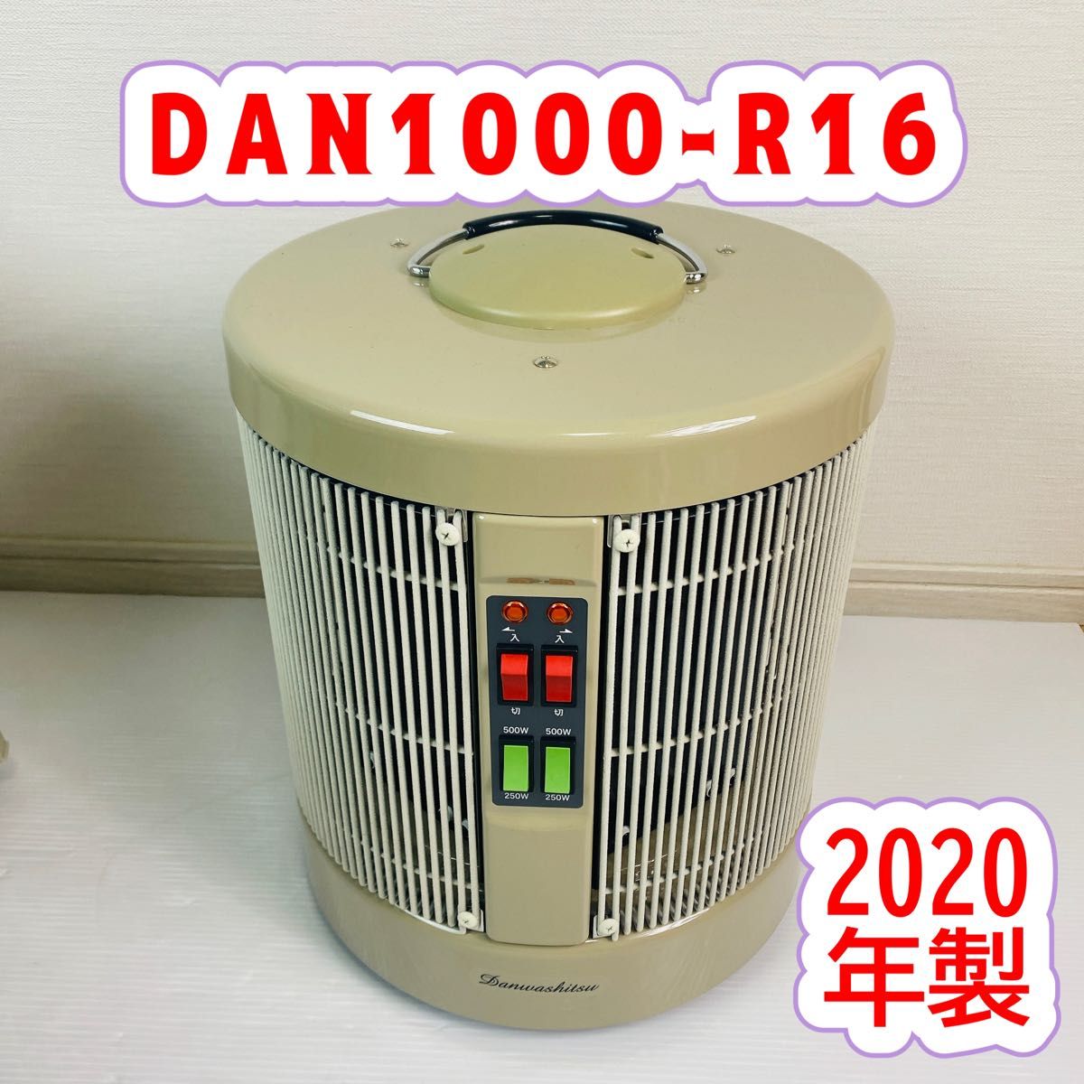 RCS 暖話室 1000 DAN1000-R16 遠赤外線 ヒーター｜Yahoo!フリマ（旧