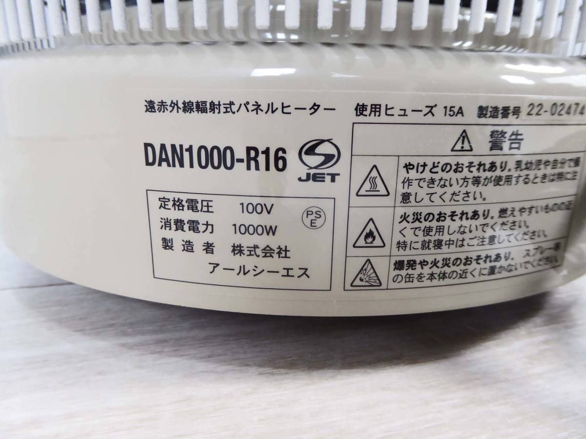 美品　 暖話室 1000型 DAN1000-R16 遠赤外線パネルヒーター　取扱説明書　 ダストカバー付_画像6