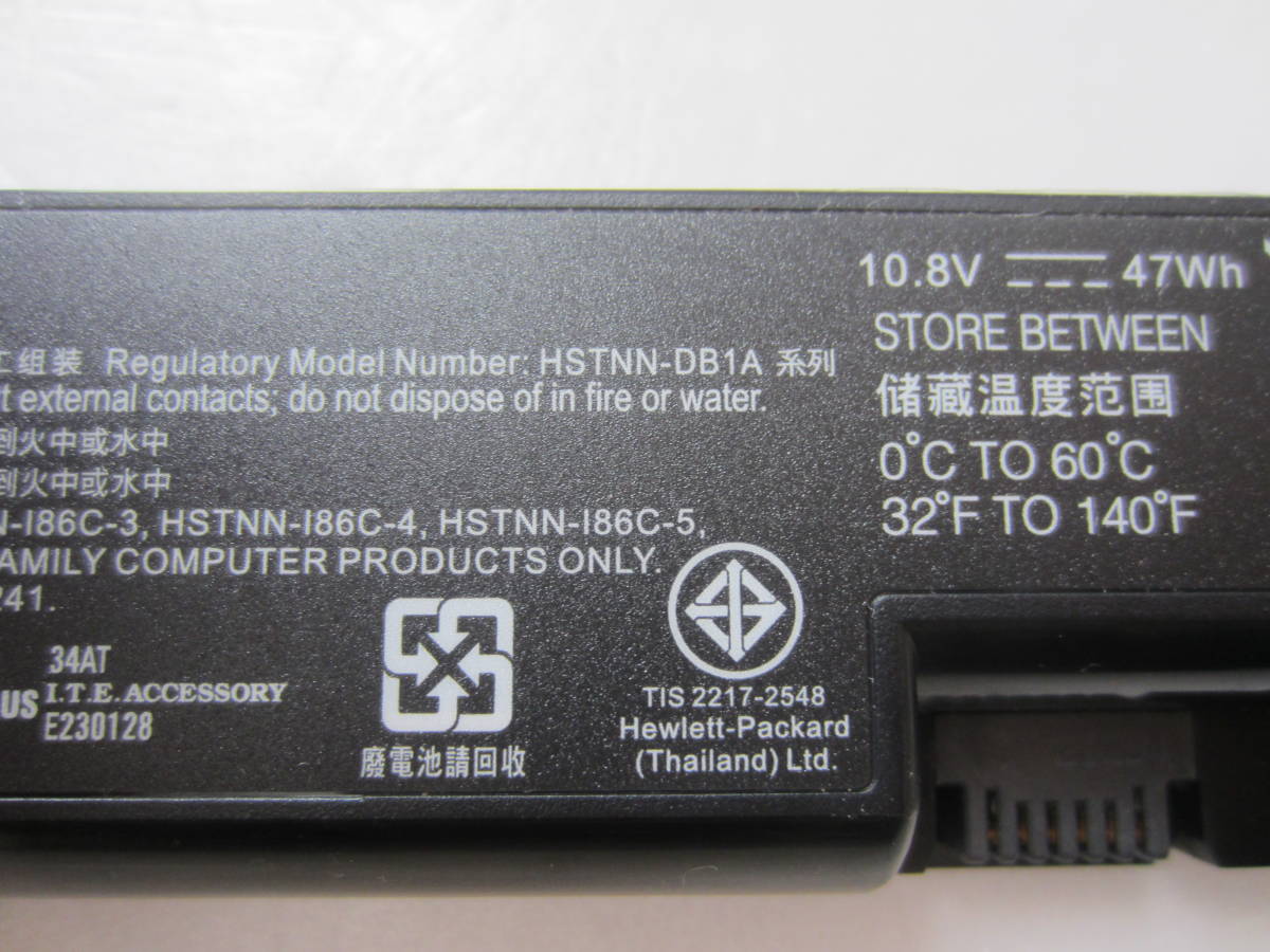 HSTNN-DB1A HP Pro Book 4525sから取り外したバッテリー正常動作品_画像3