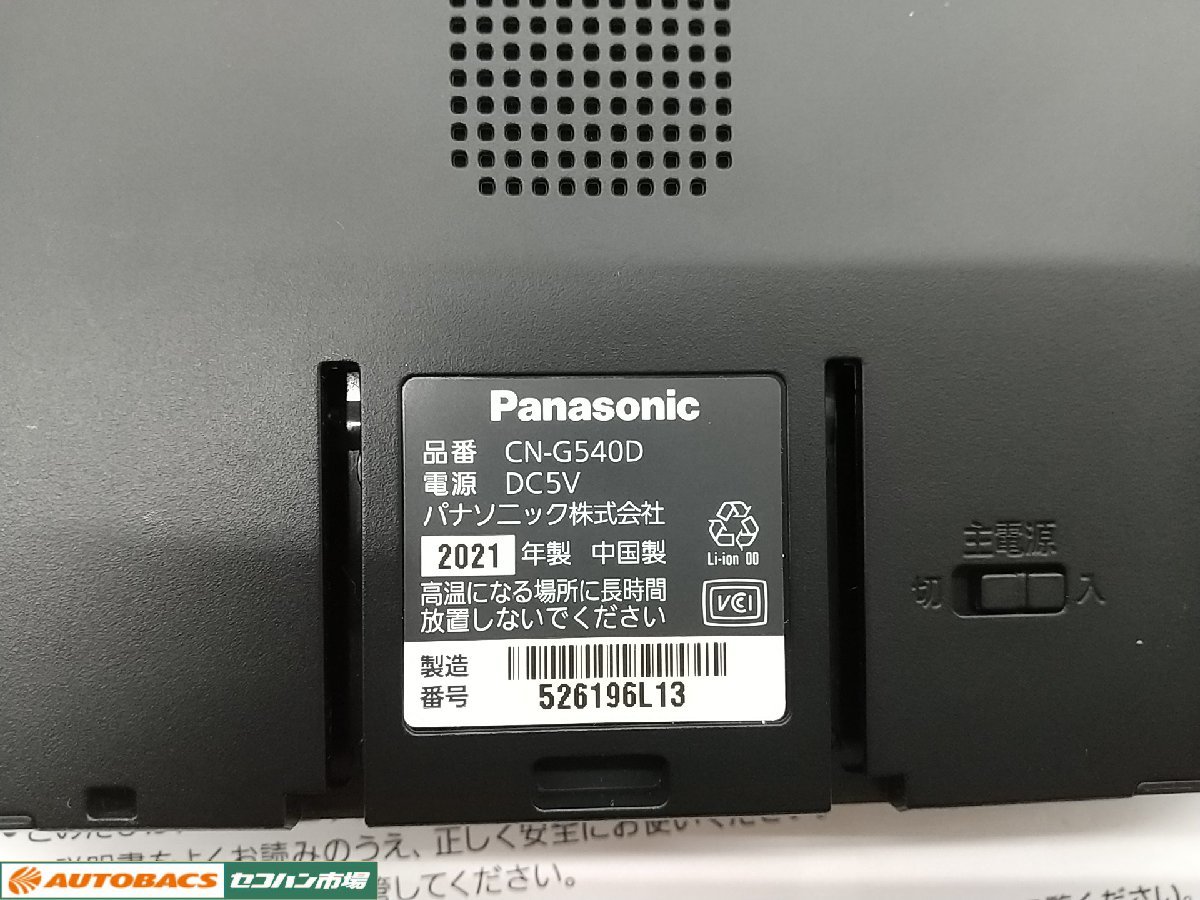 【中古品】パナソニック　CN-G540VD　PND_画像3