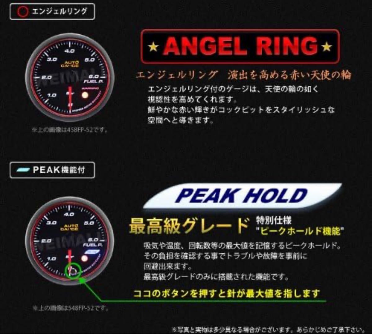 オートゲージ 日本製モーター 52mm 水温 2色LED PEAK付 548シリーズ_画像4