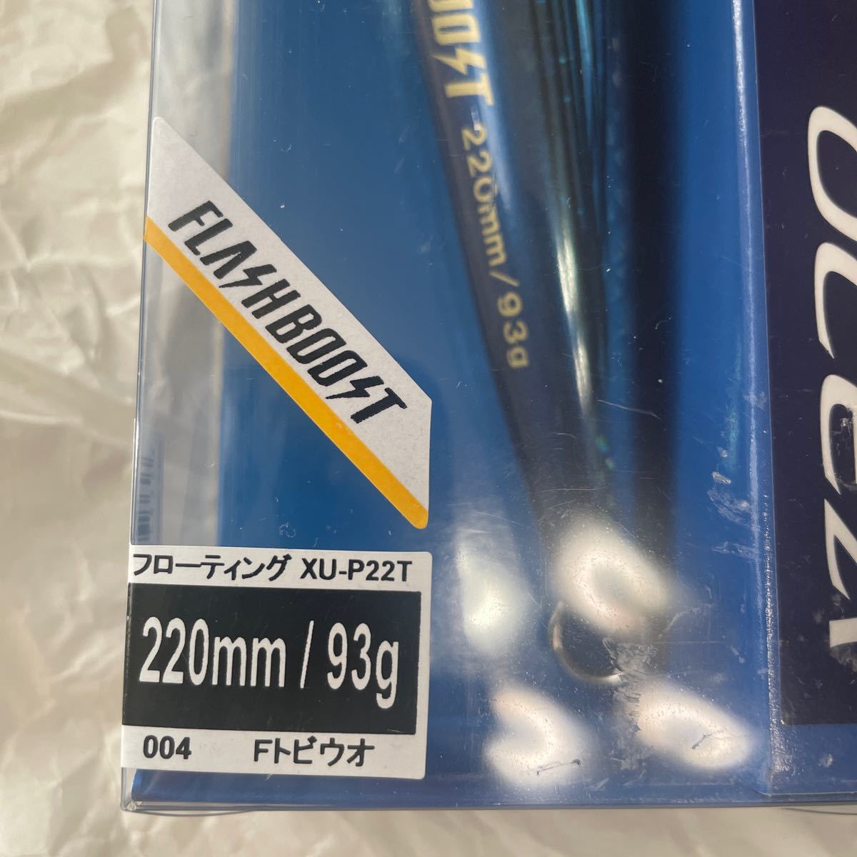 シマノ　SHIMANO オシア　バブルディップ220　bubble Dip220 新品未使用　2個セット①キャスティング　マグロ　キハダ　フラッシュブースト_画像2