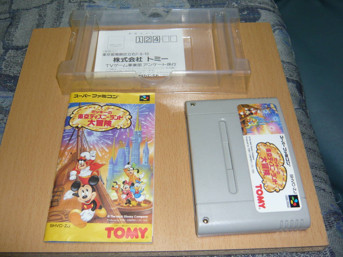 スーパーファミコン 「トミー ミッキーの東京ディズニーランド大冒険」の画像7