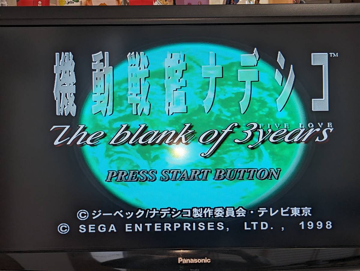 セガサターン　「セガ　機動戦艦ナデシコ The blank of 3years」_画像10