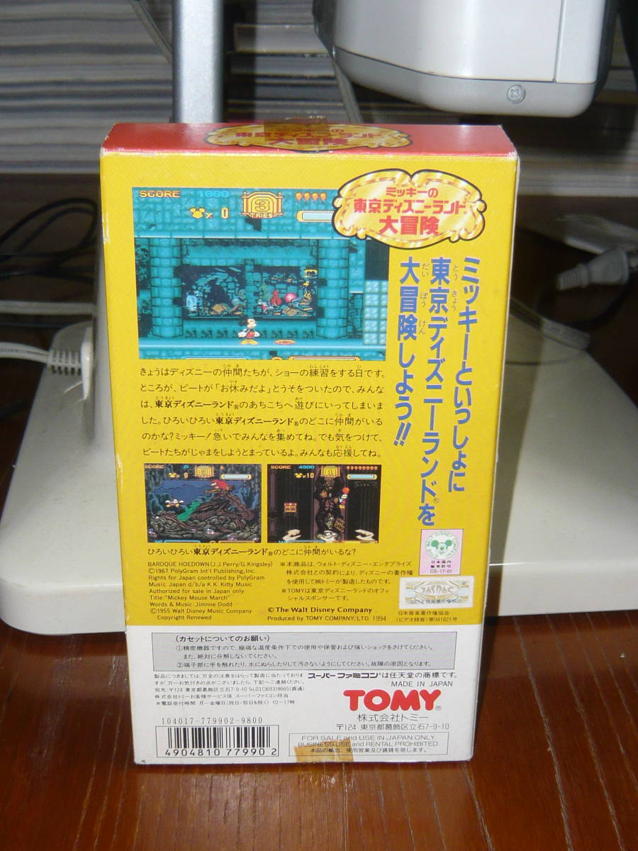 スーパーファミコン 「トミー ミッキーの東京ディズニーランド大冒険」の画像2