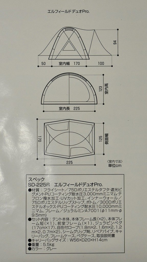 竜B307◇廃盤品 美品 snowpeak スノーピーク SD-225R エル 竜B307◇廃盤品 美品 snowpeak スノーピーク SD-225R エル