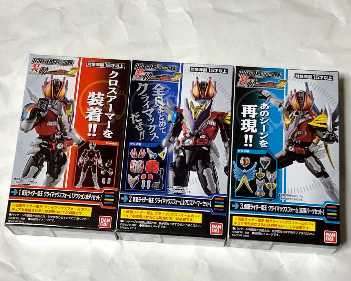 SO-DO CHRONICLE 仮面ライダー電王2　超クライマックスフォーム　未開封品アーマー＆ボディ＆拡張パーツセット