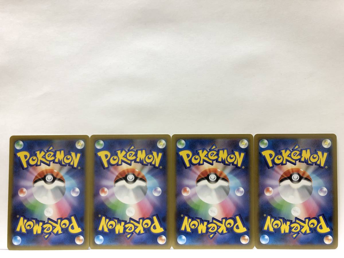 ポケモンカード パオジアン ex RR 4枚 シャイニートレジャーex 新品 他にも出品中 同梱可能の画像2