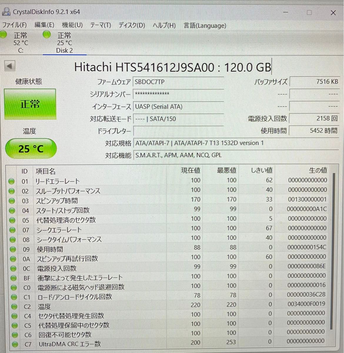 外付けハードディスク USB3.1 120GB
