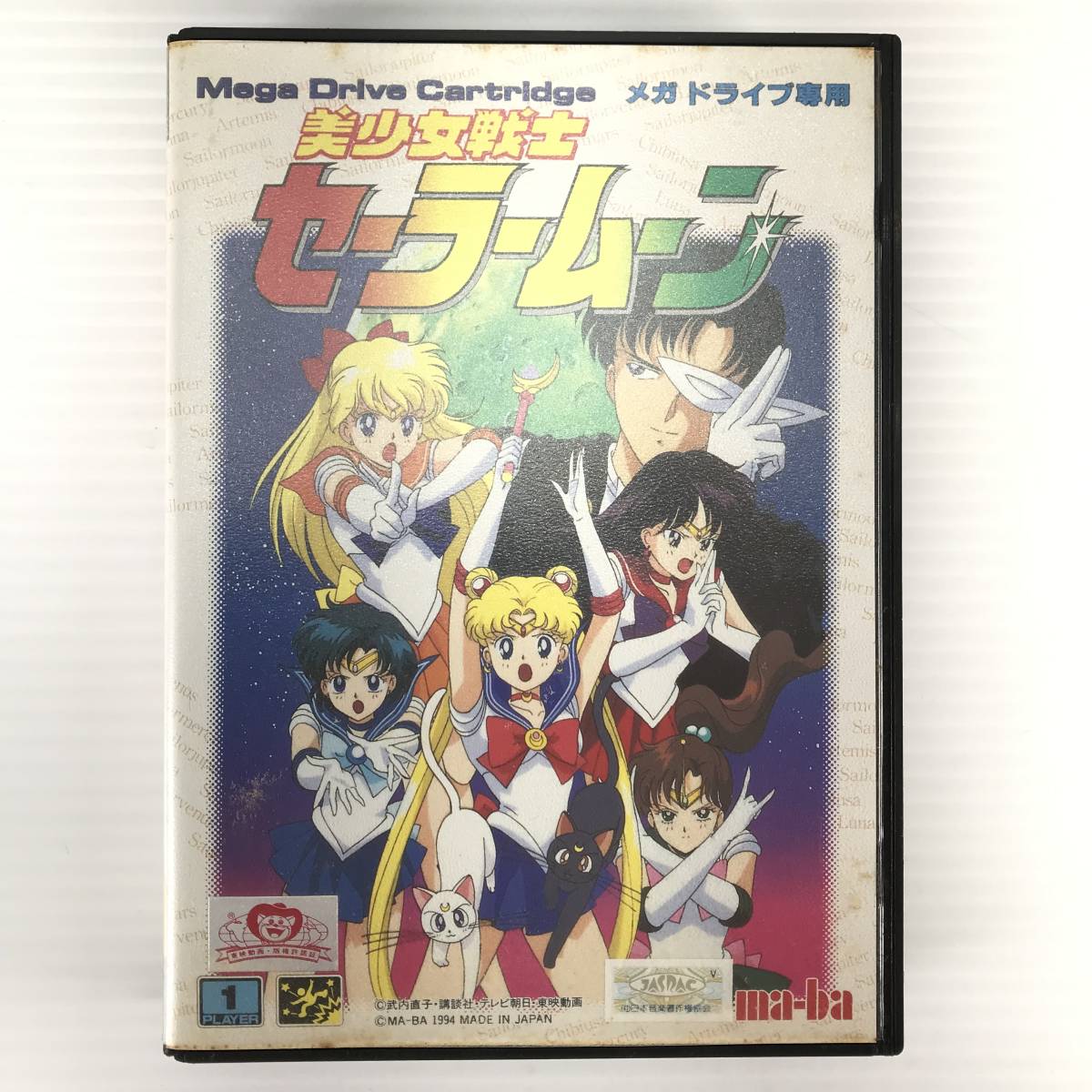 □中古品□ BANDAI バンダイ 株式会社マーバ MDソフト メガドライブソフト カートリッジ 美少女戦士セーラームーン 起動確認済みの画像1