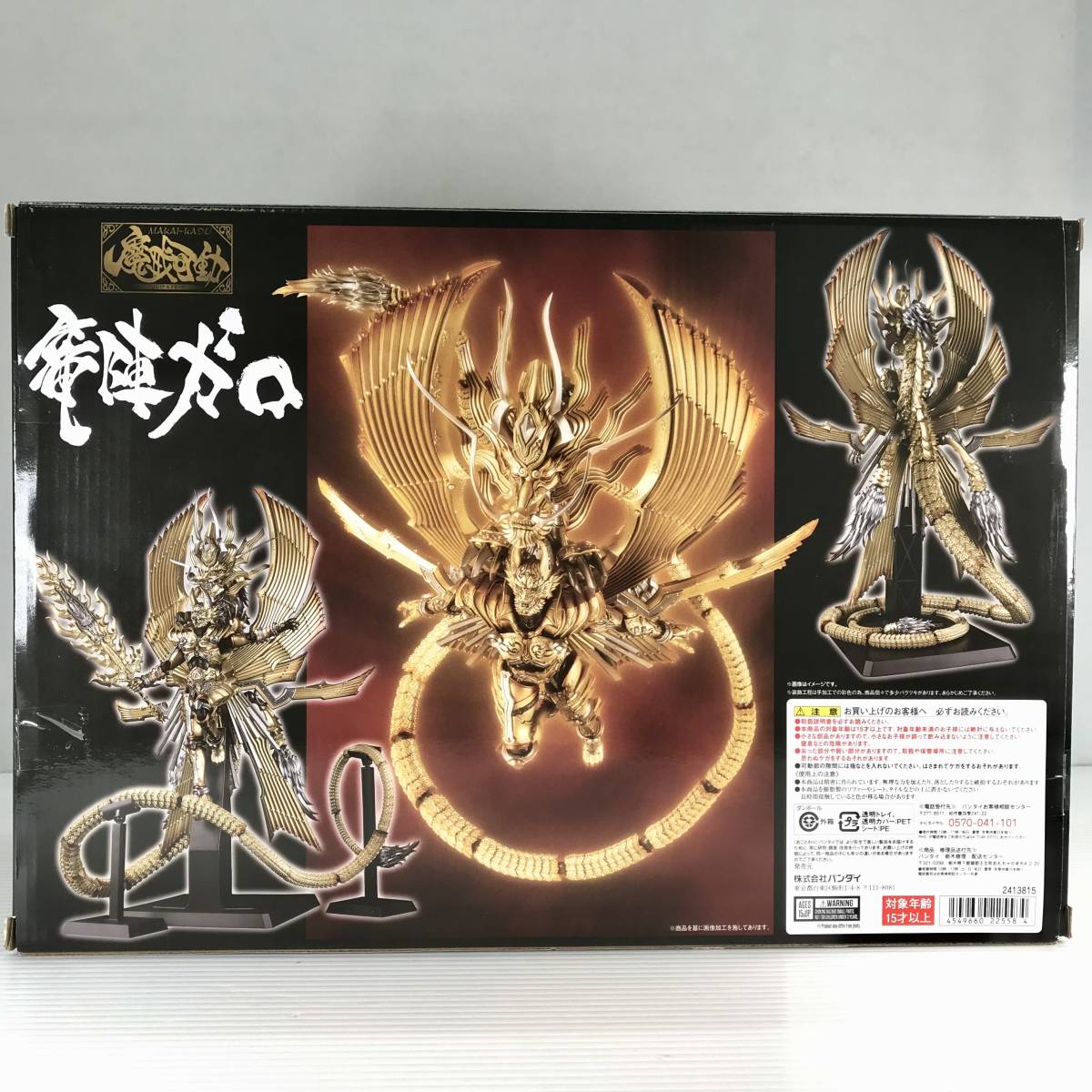 * б/у товар * BANDAI Bandai фигурка .. передвижной дракон . Garo ..-GARO- RED REQUIEM вскрыть завершено 