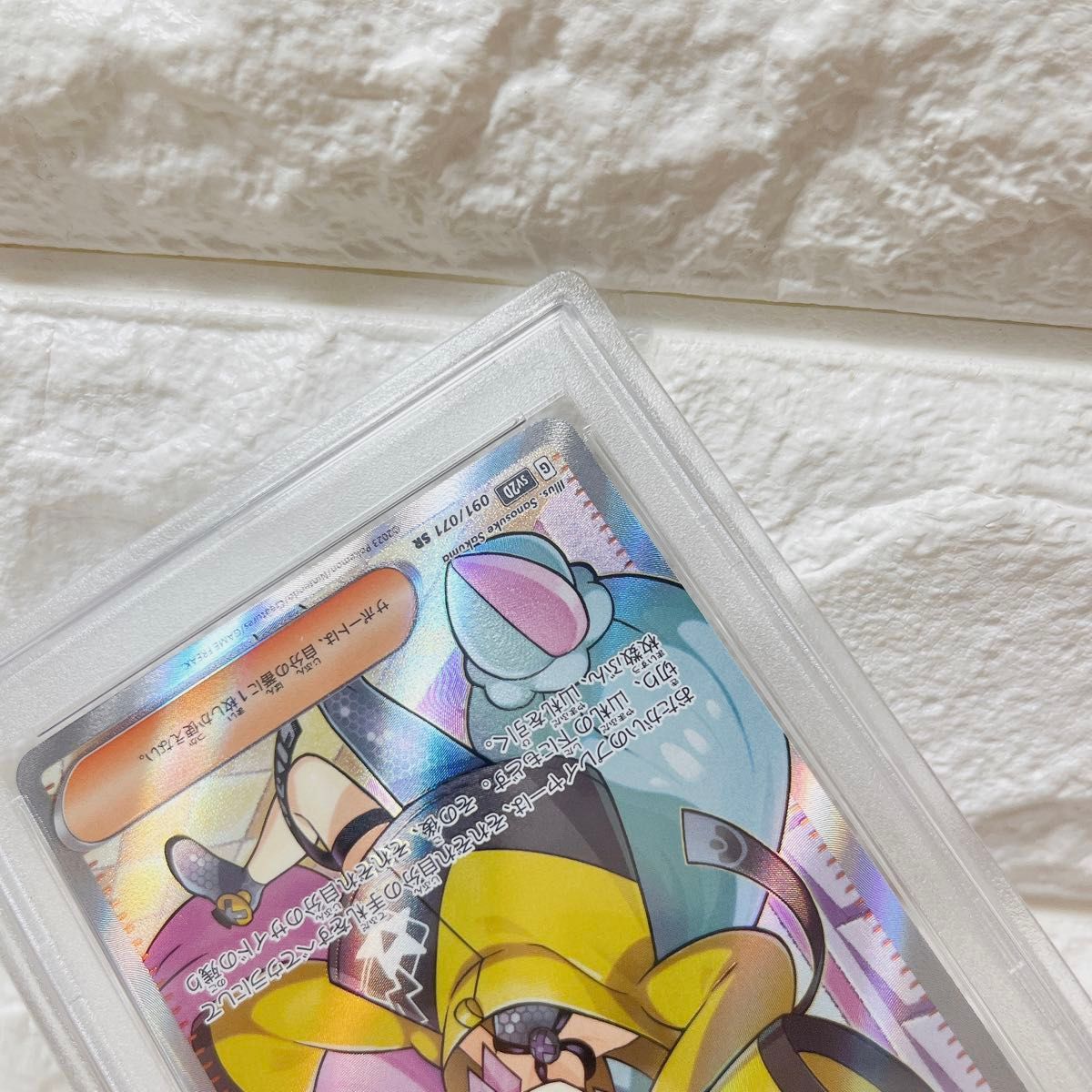 ポケモンカード ポケカ ナンジャモSR PSA 9 鑑定品 サポート ポケモンカード ポケカ ナンジャモSR PSA 9 鑑定品 サポート