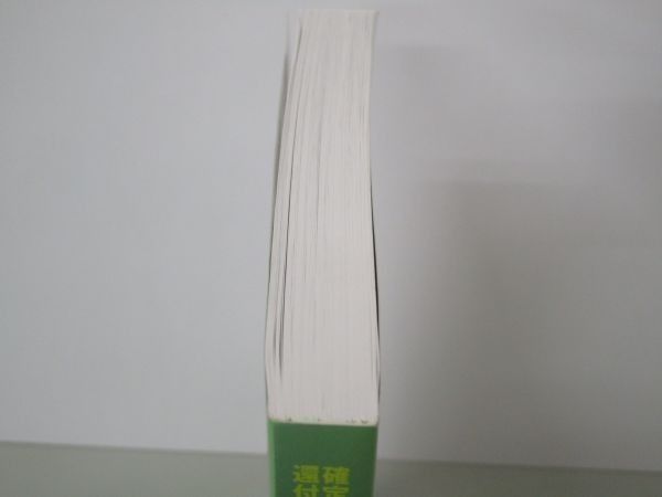 医療費控除のすべてがわかる本―確定申告 還付申告のための y0601-bb6-ba254613_画像4